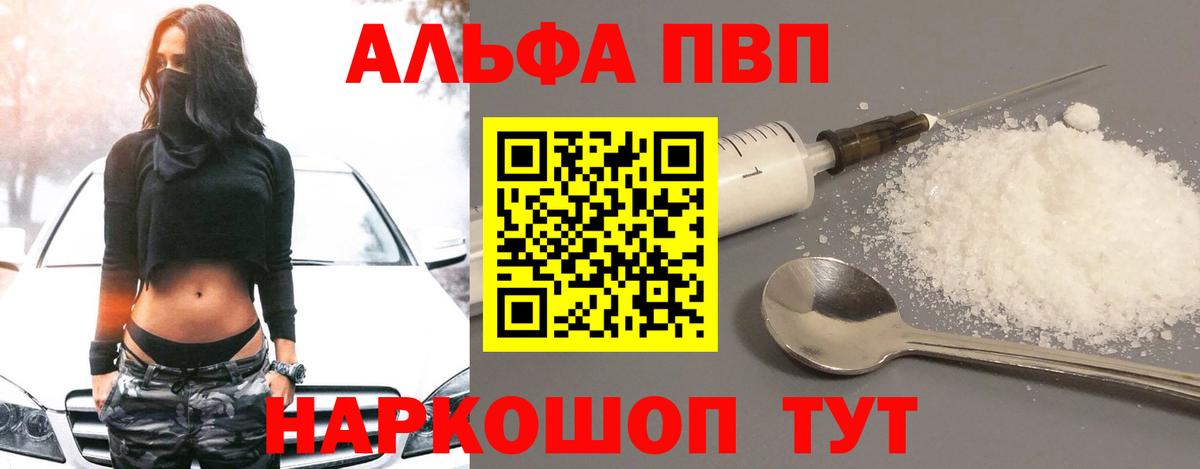Alpha-PVP СК КРИС  Вход с VPN  APVP  Асино  A-PVP крисы CK  А ПВП VHQ 