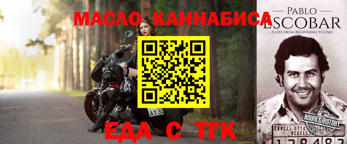 Асино  Canna-Cookies конопля  Вход с VPN 
