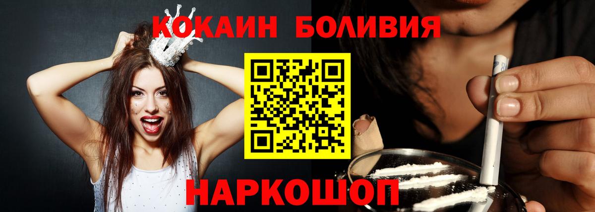 COCAIN Колумбийский  КОКАИН  Вход с VPN  Асино  КОКАИН Columbia 