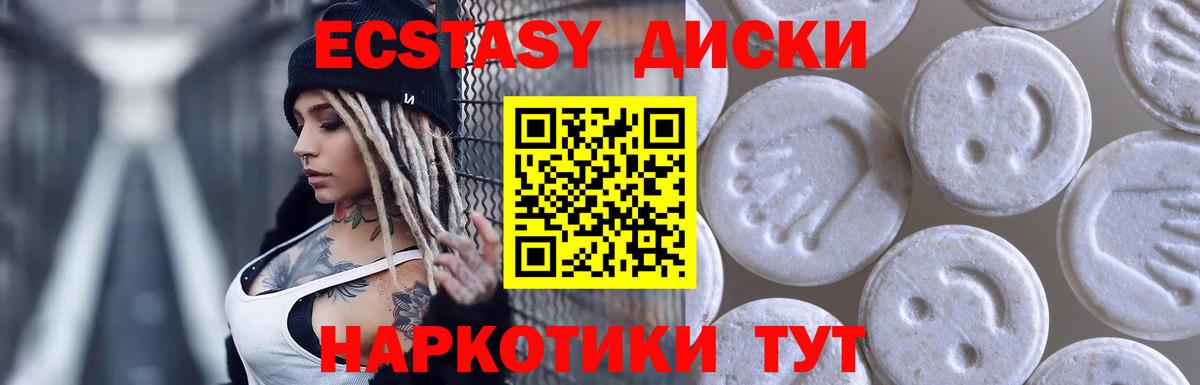 hydra онион  Экстази XTC  Асино  купить наркотик  Ecstasy Cube  Вход с VPN  ЭКСТАЗИ 