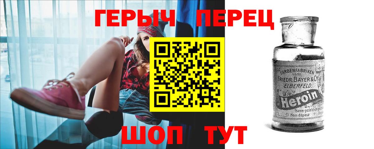 Асино  ГЕРОИН хмурый  Вход с VPN 