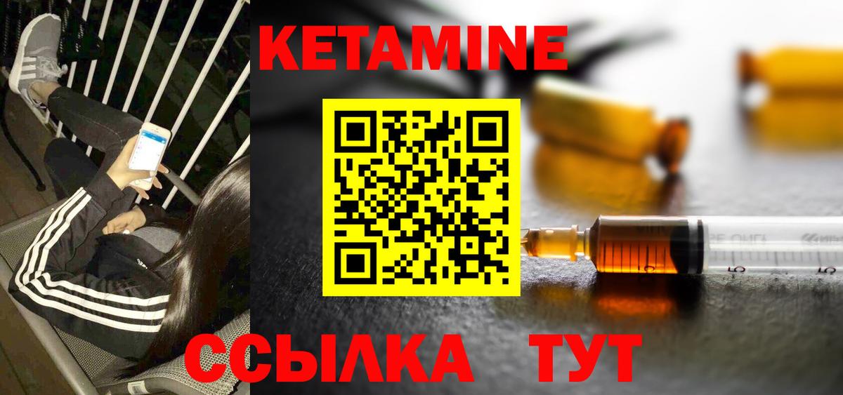 Кетамин VHQ Асино