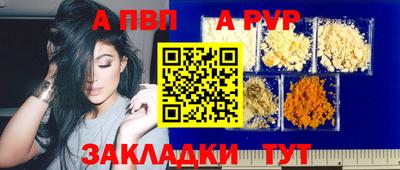 альфа пвп Ярославль