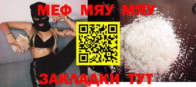 MESCALINE Ярцево