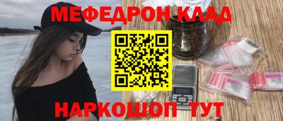 MESCALINE Ярцево