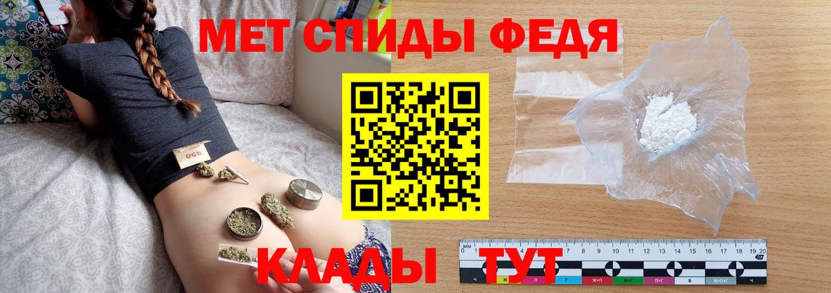 Первитин кристалл Асино