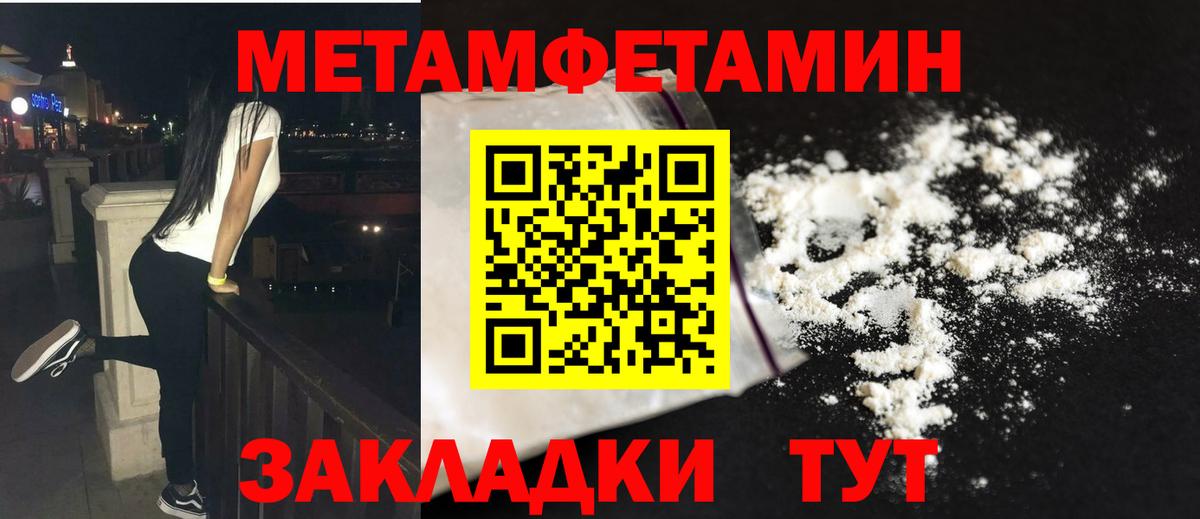Первитин винт  Вход с VPN  Асино 
