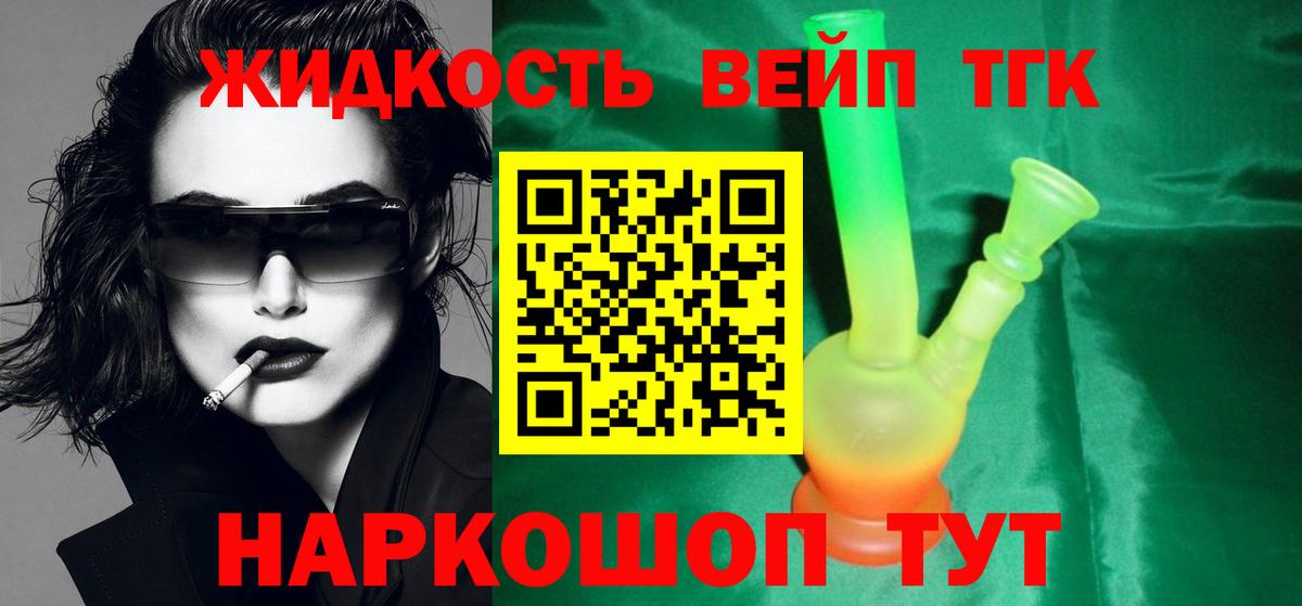 Асино  Дистиллят ТГК концентрат  где купить наркоту  Вход с VPN  ТГК жижа 