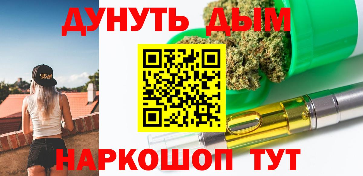 Каннабис тримм  Бошки Шишки планчик  Бошки Шишки Ganja  Асино  Вход с VPN 