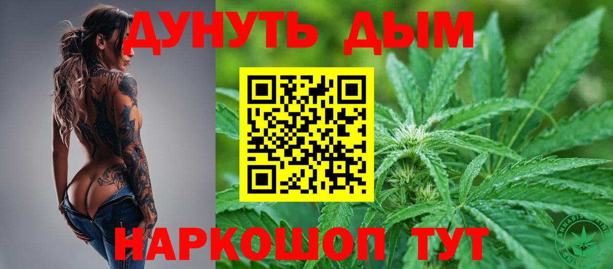 МАРИХУАНА OG Kush Асино